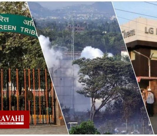 VIZAG गैस काण्ड: “NGT ने एलजी पॉलिमर्स को 50 करोड़ रुपये जमा करने के निर्देश दिए, 5 सदस्यीय जाँच समिति का गठन