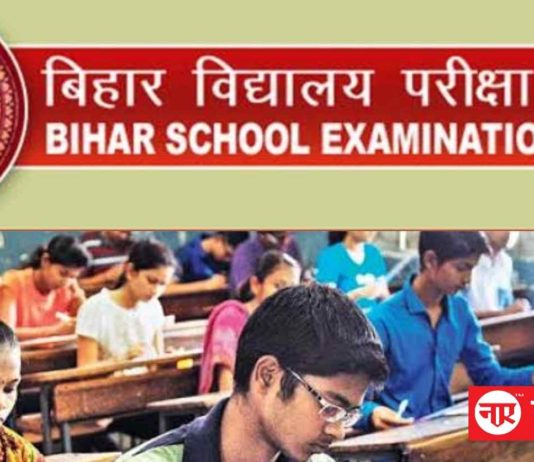 बिहार: दसवीं का परीक्षा परिणाम जल्द