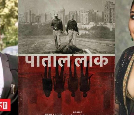 “पाताल लोक जैसी हिन्दू विरोधी वेब सीरीज़ के लिए बने सेंसरबोर्ड, जाएंगे कोर्ट” – सुप्रीम कोर्ट वकील अलख आलोक श्रीवास्तव