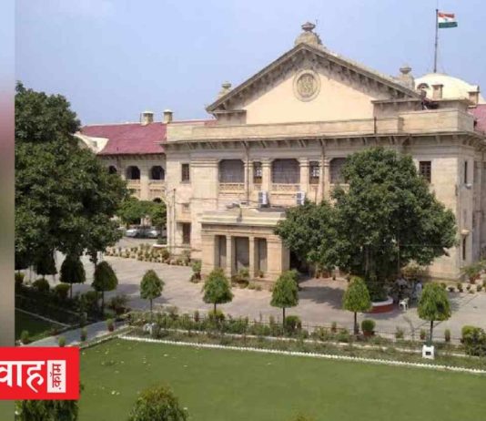 “लाउडस्पीकर से अज़ान देना इस्लाम का अंग व मौलिक अधिकार नहीं” -इलाहाबाद हाईकोर्ट