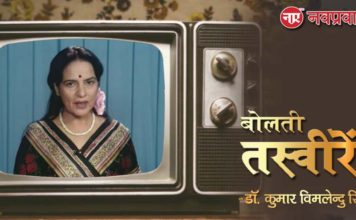 बोलती तस्वीरें- “ सलमा सुल्तान ”