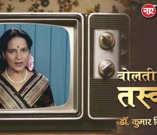 बोलती तस्वीरें- “ सलमा सुल्तान ”