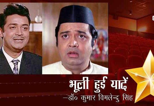 भूली हुई यादें- “ देवेन वर्मा ”