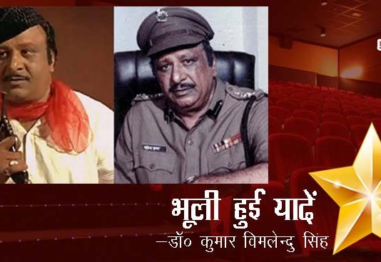 भूली हुई यादें- “ जगदीश राज खुराना ”