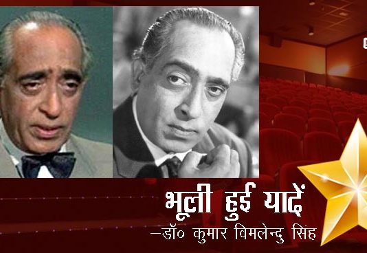 भूली हुई यादें- “के०एन० सिंह”