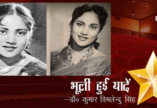 भूली हुई यादें- “ सईदा ख़ान ”