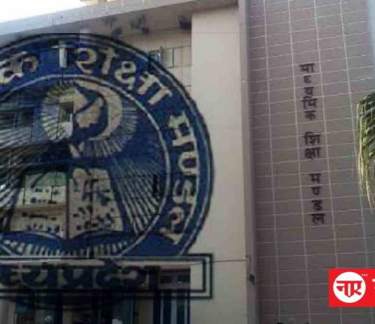 MP Board: 12वीं बोर्ड परीक्षा का टाइमटेबल घोषित, ये सावधानियां रखनी होंगी