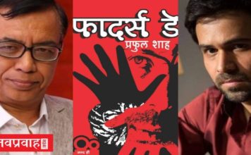 ‘फ़ादर्स डे’- ऐसे पिता की कहानी जिसे बेटे की तलाश ने बनाया भारत का सबसे बड़ा क्राइम जासूस