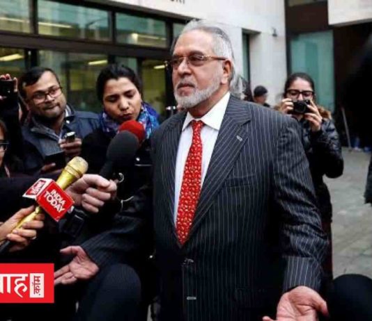 बैंकों को हजारों करोड़ का चूना लगाने वाले भगोड़े विजय माल्या को यूके कोर्ट का झटका, लौटेगा भारत