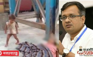 मृत माँ का कफ़न उठाकर जगाते बच्चे का वीडियो वायरल,मासूम के भरण पोषण, पढ़ाई का ज़िम्मा लेगी यह संस्था