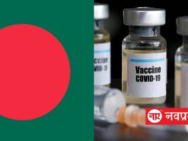 COVID-19: बांग्लादेश का दावा, बना ली कोरोना वैक्सीन