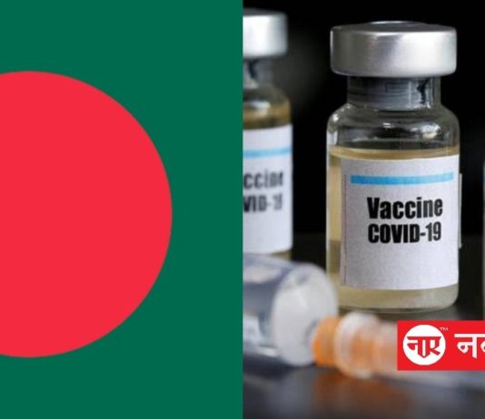 COVID-19: बांग्लादेश का दावा, बना ली कोरोना वैक्सीन
