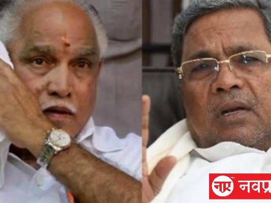 कर्नाटक: सीएम येदियुरप्पा पर सिद्धारमैया ने की विवादित टिप्पणी