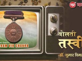 बोलती तस्वीरें- “परमवीर चक्र (1988)”