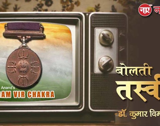 बोलती तस्वीरें- “परमवीर चक्र (1988)”