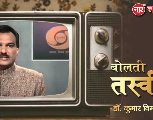 बोलती तस्वीरें- “शम्मी नारंग”