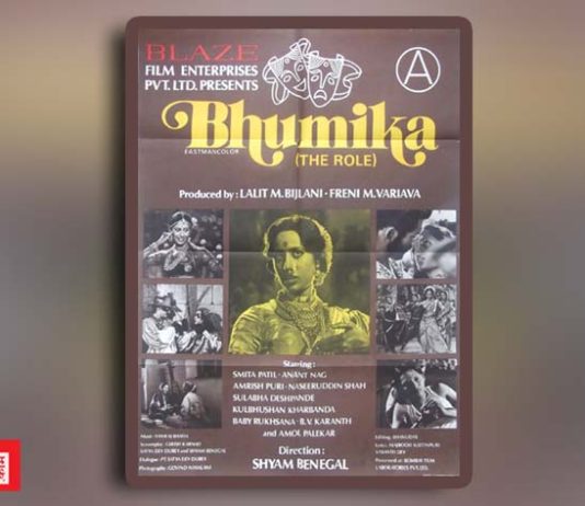 “भूमिका (1977) ” -स्त्री हृदय के विशाल और अथाह स्वरूप को दर्शाती फ़िल्म