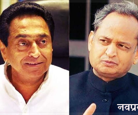 कमलनाथ क्यों नहीं बन पाए मप्र के अशोक गहलोत ?