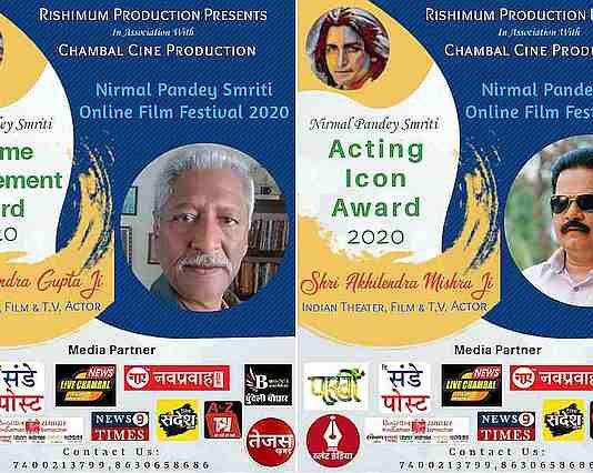 निर्मल पाण्डेय स्मृति ऑनलाइन फ़िल्म फेस्टिवल 2020 ने की अवॉर्ड के नामों की घोषणा निर्मल पाण्डेय स्मृति ऑनलाइन फ़िल्म फेस्टिवल 2020