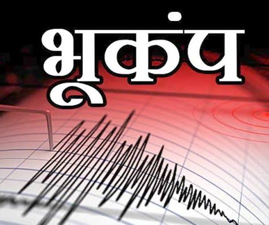 कोरोना के साथ देश पर मंडरा रहा भूकंप का खतरा, आज जम्मू कश्मीर में कांपी धरती