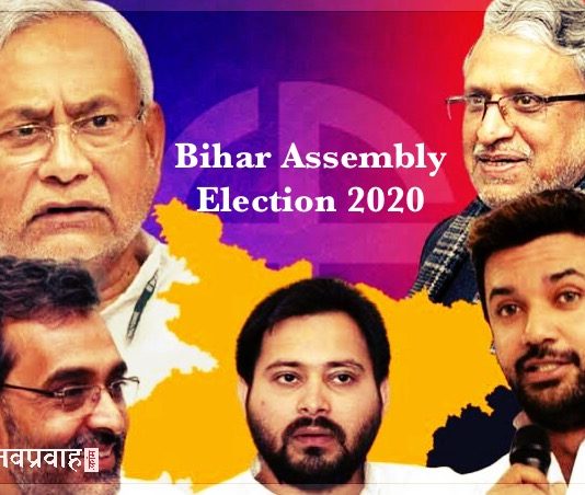 Bihar Election 2020 : राजनीतिक दलों ने वादों की लगाई झड़ी, पढ़िए चुनावी चूरन में क्या-क्या है