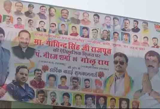 मध्य प्रदेश : सिंधिया समर्थक गोविन्द सिंह राजपूत की सुरखी सीट पर धमाकेदार जीत