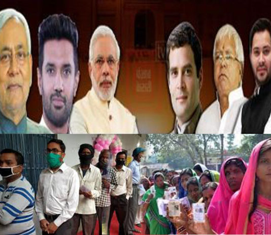 बिहार में आज थम जाएगा चुनाव प्रचार, अंतिम चरण का मतदान 7 को