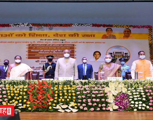 UP में देश का पहला सैनिक स्कूल, एक साल में देश में खुलेंगे 100 नए सैनिक स्कूल Sainik School UP News