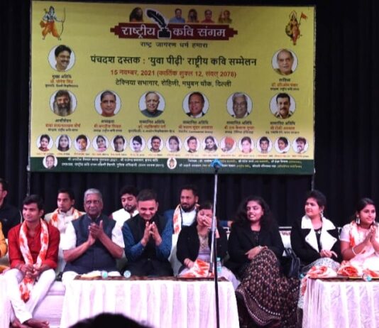 कवि संगम की ‘दस्तक’ में युवा कवियों ने बाँधा समां