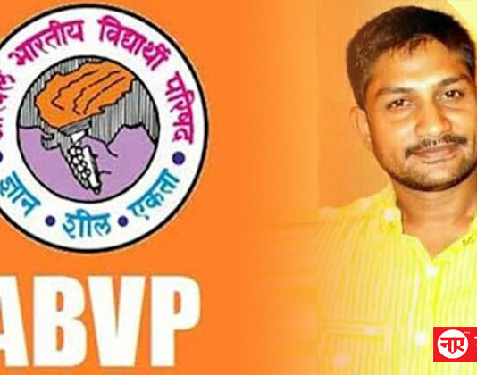 अभाविप काशी क्षेत्र के महानगर कार्यकारिणी का गठन, प्रभात रंजन उपाध्याय बने महानगर उपाध्यक्ष abvp kashi prant prabhat ranjan