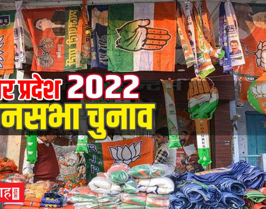 यूपी विधानसभा चुनाव 2022: क्या है भाजपा का जातीय समीकरण, कौन ख़ुश कौन ख़फा up assembly elections 2022