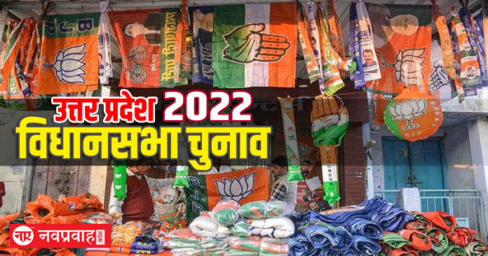 up assembly elections 2022