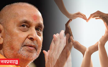 “विशालमन विभूति प्रमुख स्वामी जी महाराज” -साधु अमृतवदन दास जी