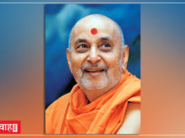 “भगवद आस्था और प्रमुख स्वामी जी महाराज के सुविचार” -साधु अमृतवदनदास जी