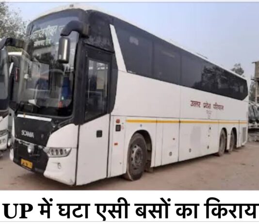 योगी सरकार ने दी यात्रियों को ख़ुशख़बरी, घटाया एसी बसों का किराया