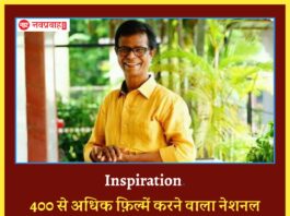 Inspiration: 400 से अधिक फ़िल्मों में अभिनय करने वाला नेशनल अवार्ड विनर कलाकार देगा १०वीं की परीक्षा, पढ़िए पूरी कहानी