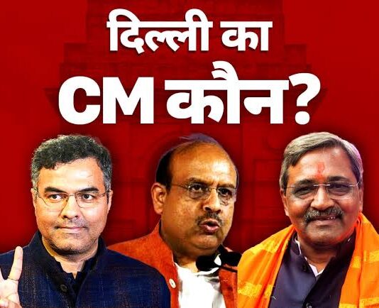 “दिल्ली के तख्त की जंग: 3PM फॉर्मूले में छिपा नया मुख्यमंत्री, किसके सिर सजेगा ताज?”