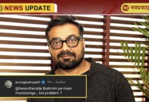 ब्राह्मणों पर अनुराग कश्यप की अभद्र टिप्पणी, क्या है लीगल एंगल ?