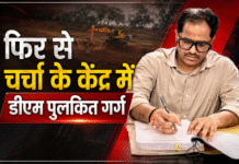 चित्रकूट: इस पहल के चलते एक बार फिर से चर्चा के केंद्र में डीएम पुलकित गर्ग