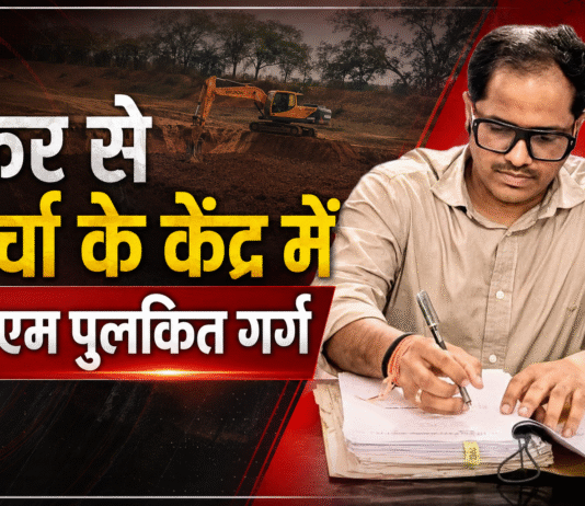 चित्रकूट: इस पहल के चलते एक बार फिर से चर्चा के केंद्र में डीएम पुलकित गर्ग