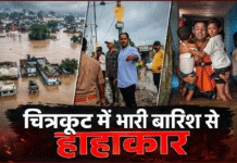 चित्रकूट में भारी बारिश से हाहाकार, टूटा २३ साल का रेकॉर्ड